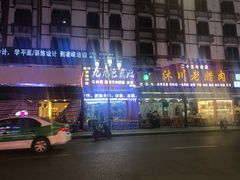 -张公桥美食街