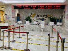 -美年大健康体检中心(牡丹园分院)