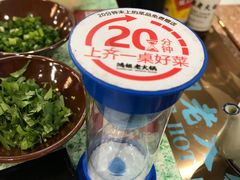 -鸿姐老火锅(疁城新天地店)