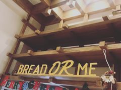 -面包与我Bread Or Me(长城汇店)