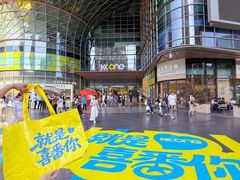 -KK ONE(京基滨河时代店)