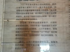 -金沙遗址博物馆