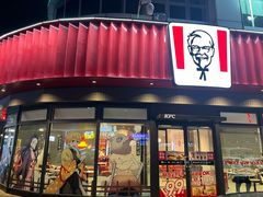 -肯德基(友好店)