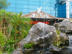 门面-花溪雨·森林餐厅(石基店)