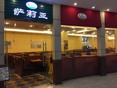 门面-萨莉亚意式餐厅(河东万达店)