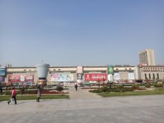 -大连双兴商品城