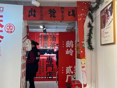 -大王油茶(二厂文创公园店)