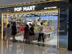 -泡泡玛特POPMART(侨福芳草地店)
