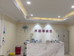 -万州华美紫馨整形美容医院