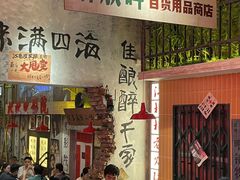 -江北北火锅馆·公路夜市(魏公村店)