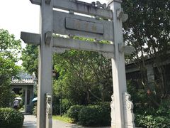 -惠州西湖丰渚园