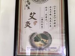 -张钰强中医正骨推拿连锁(华发商都店)