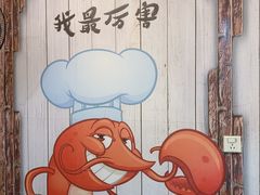 -江城印象小龙虾