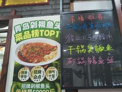 -湖南人家湘菜馆(镇江路店)