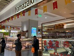 -山崎面包(静安久光店)