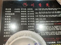 -川香煲(茅台路店)