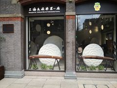 -新世界大丸百货