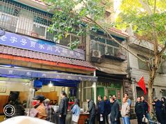 门面-老字号贾家肉丸糊辣汤(光明巷店)