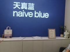 -天真蓝照相馆(五角场百联又一城店)