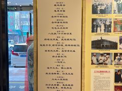 -鹿鸣春饭店(总店)