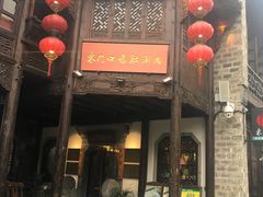 门面-东门口涮肉·砂锅·烤串(老门东店)