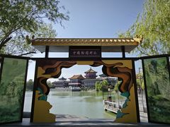 -中国翰园碑林