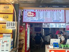 -家阳赵师傅油饼包烧麦(粮道街店)