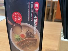 -味千拉面(广州白云机场T1西二店)
