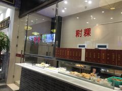 -味中味(东街店)