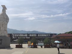 -秦始皇兵马俑博物馆-停车场