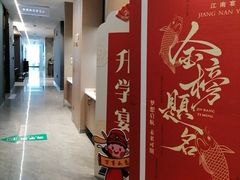 -江南宴•沿江菜江南味(七街店)