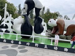 -西安秦岭野生动物园