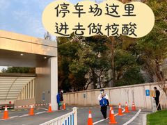 -浙江省立同德医院(翠苑院区)