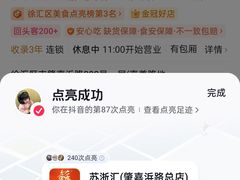 -苏浙汇(肇嘉浜路总店)