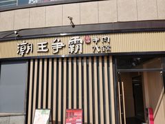 -万科城市广场(厚街店)