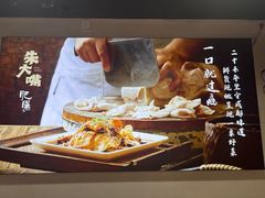 -朱大嘴肥肠血旺(福字街店)