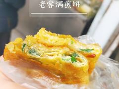 -老客满蛋饼(双塔市集店)