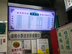 -清真蒋有记(老门东店)