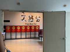 -天然台1908(中建广场店)