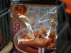 -新记肉骨茶