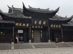 -峨眉山报国寺