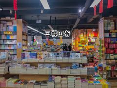 -高才生书店(利津路店)