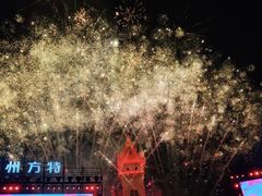 -郑州方特梦幻王国