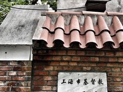-上海市基督教诸圣堂