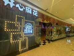 -天津万象城