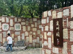 -武汉园博园(武汉自然博物馆)