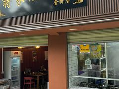 -蒋家肠旺面馆(合群路店)