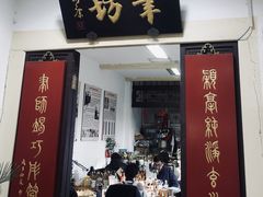 -戴月轩(琉璃厂东街店)