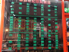 -華叔茶記