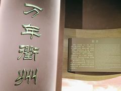 -衢州市博物馆